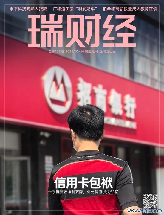 正规炒股配资网 招商银行获险资增持，一季度信用卡新生成不良贷款百亿