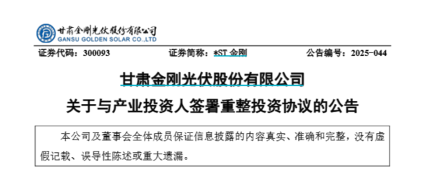 券商配资官网 19家意向投资人都想投的A股公司，重整投资人敲定